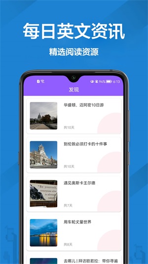 英文翻译软件