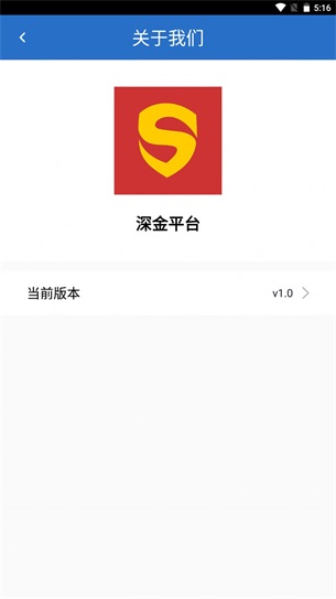 深金平台