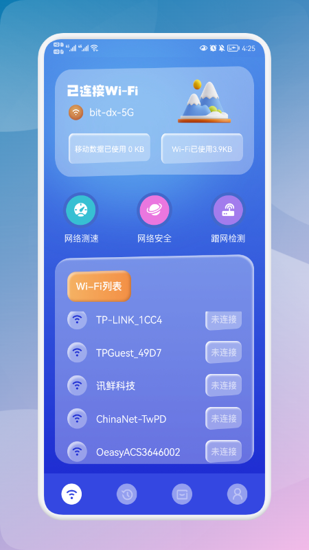 无线网查看魔盒