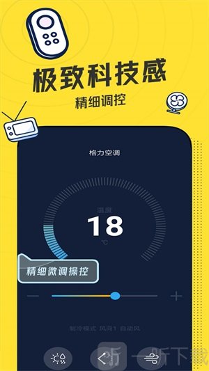 轻触遥控器app最新版下载-轻触遥控器手机版安卓下载v1.0.5