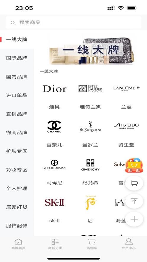 珍我商城