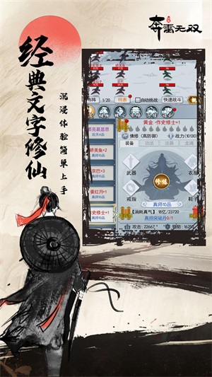 奔雷无双
