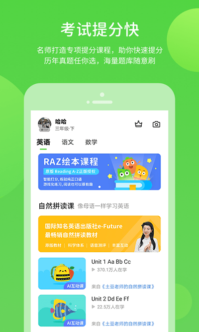 学生学习辅导app下载-学生学习辅导免费版下载v5.0.7.3-一听下载站