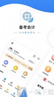 会计题库手机版app下载-会计题库安卓最新版下载