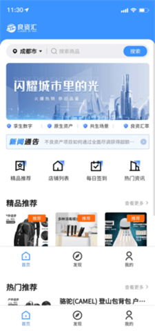 良资汇