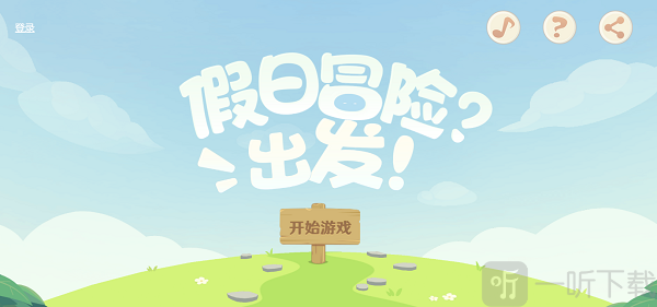 原神假日冒险活动玩法攻略