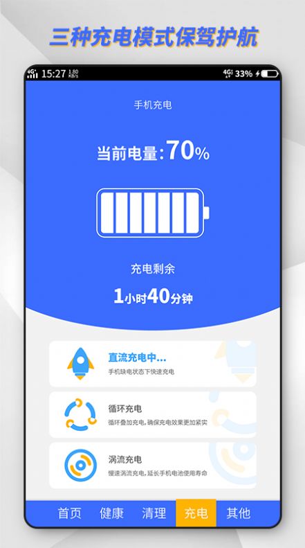 東方電池管理