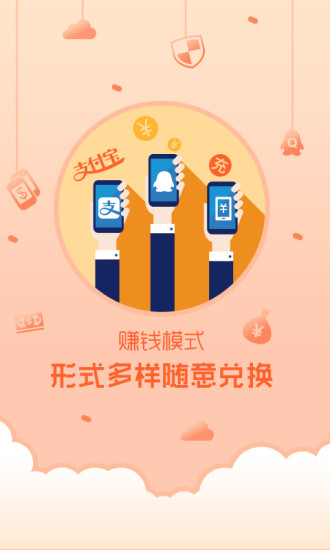鎖屏精靈