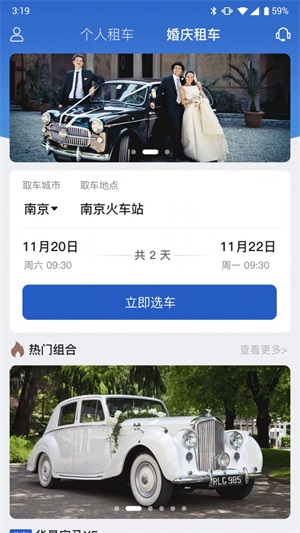 京宁租车