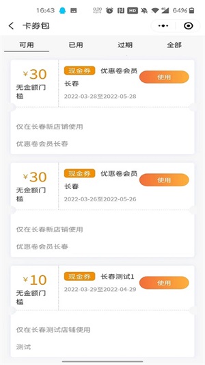 大圣驾到司机版
