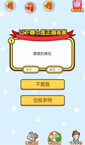 问题天天猜