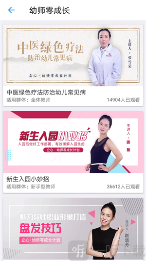 贝安园丁app手机版下载-贝安园丁安卓版下载