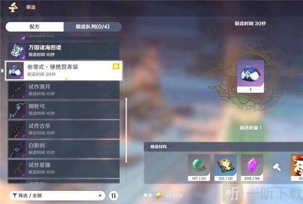 原神怎么把食物放在快捷栏 快捷使用食物方法介绍
