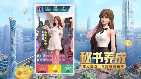 完美女友商战