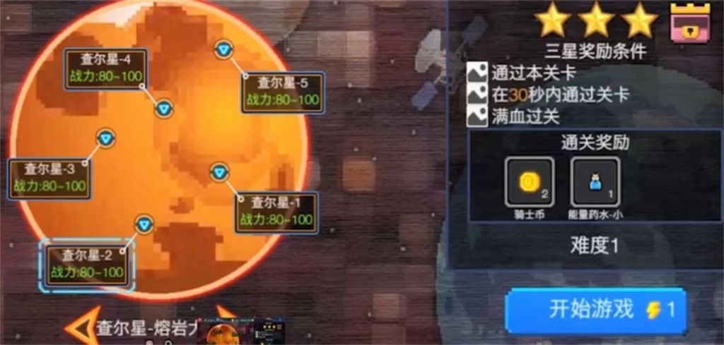 氪星骑士