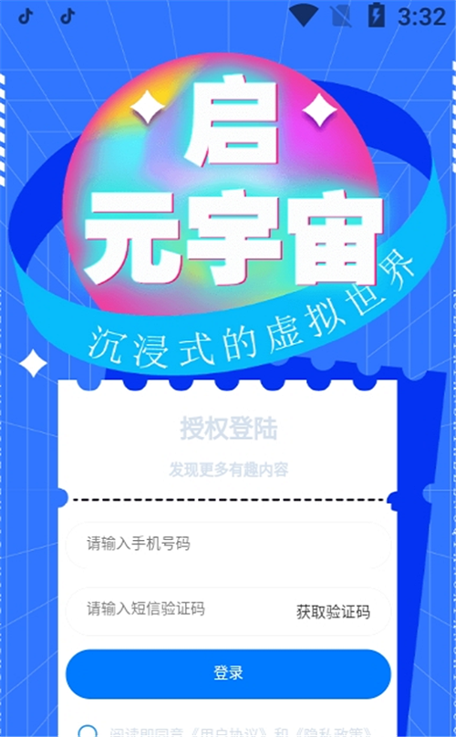 启元宇宙