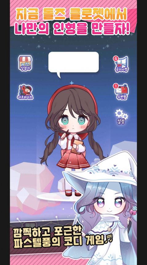 動漫娃娃換裝
