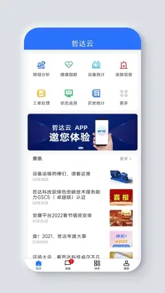 哲達云