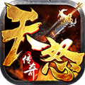 天怒傳奇烈火封神