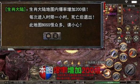 风云攻速版