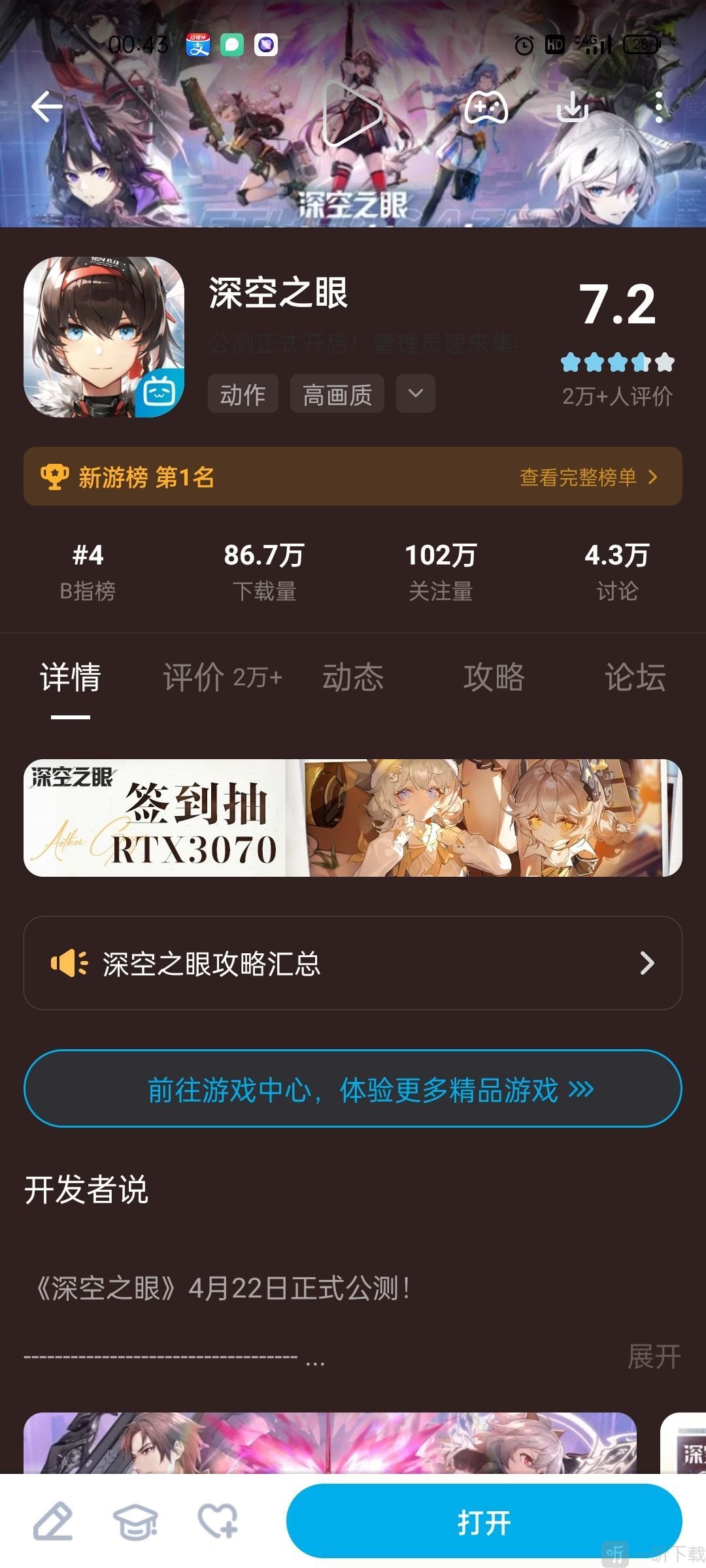深空之眼弥弥尔频道如何进入 弥弥尔频道进入方法分享