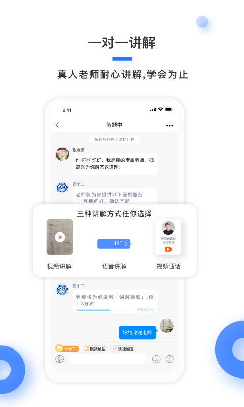 學霸在線教育