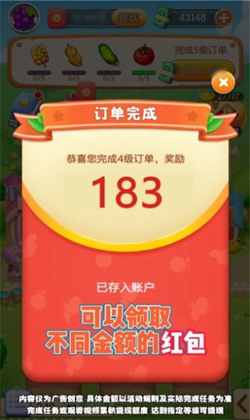我的農場夢