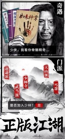新天龙武侠