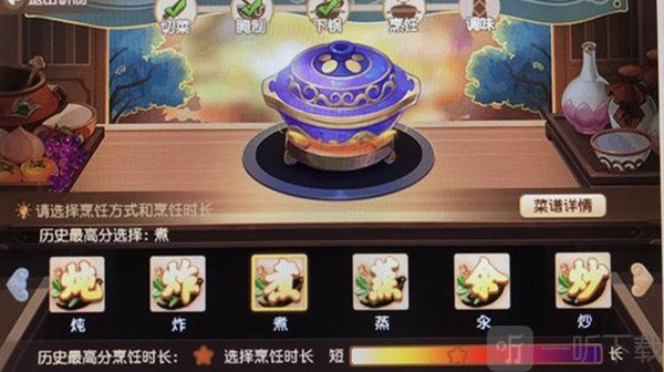 梦幻西游芙蓉冰心雪霁汤怎么做 芙蓉冰心雪霁汤食谱配方制作方法