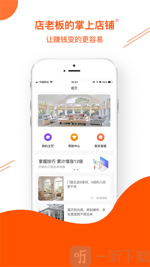 橙猫门窗app手机版下载-橙猫门窗最新版安卓下载