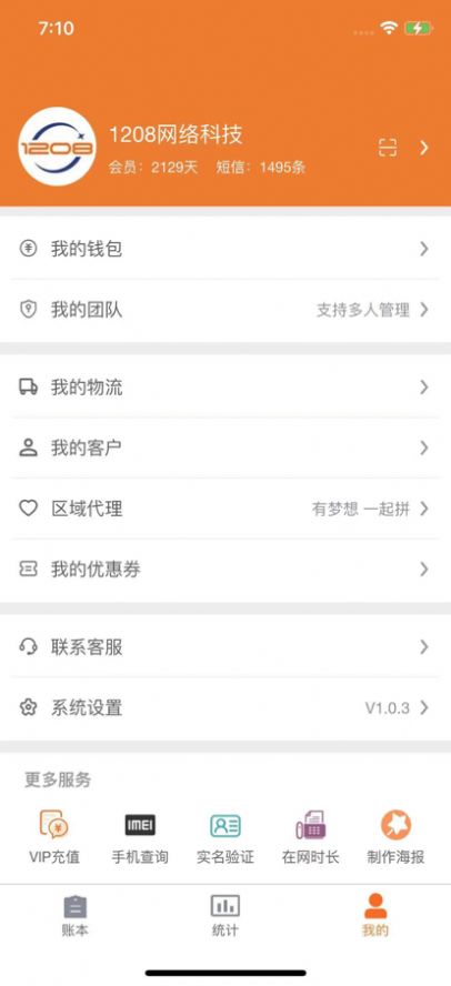 飞猫记账