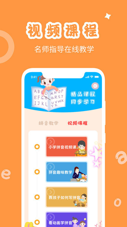 確幸漢語拼音
