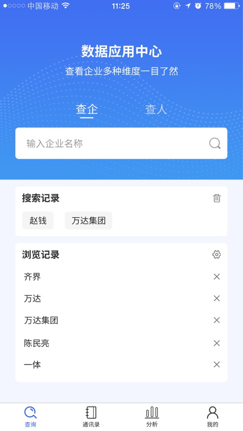 市场监管数据应用中心