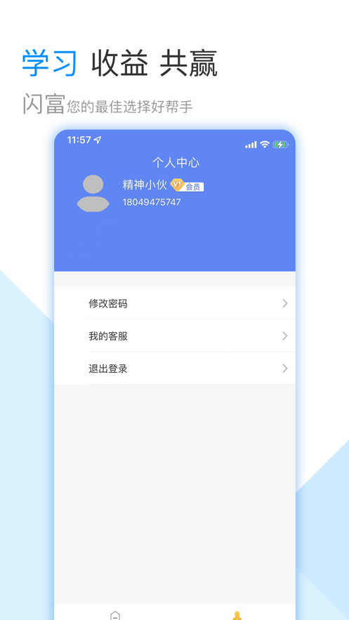 闪富电子