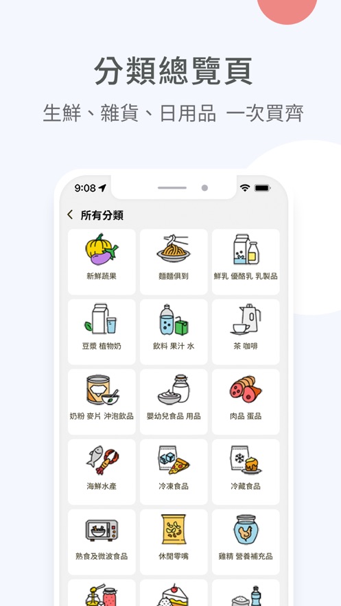 家速配
