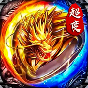 超變修羅