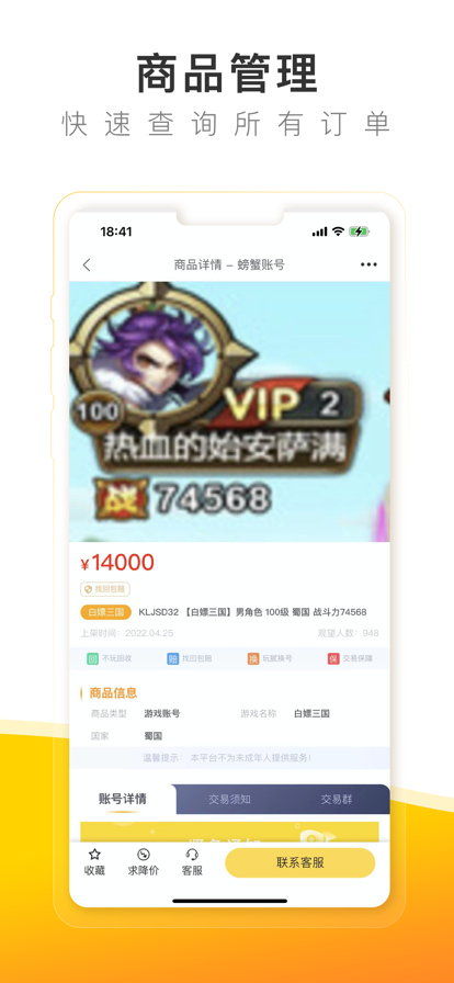螃蟹账号