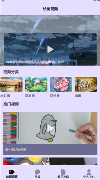 奇妙漫画板