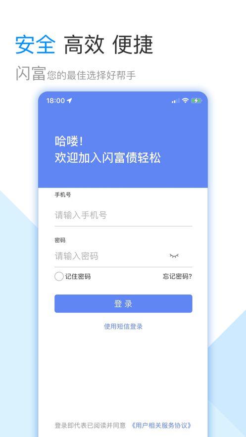 闪富电子