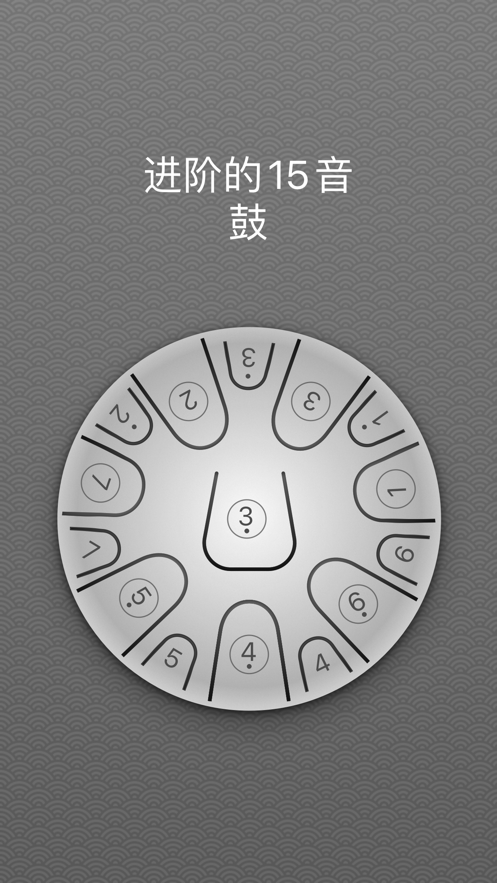 空灵鼓