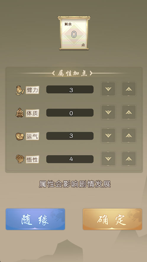 大侠请重来