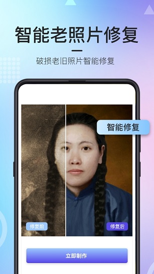 修复老照片