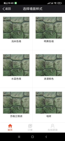 和发