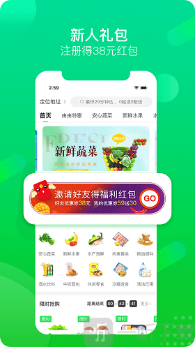 自由买菜app下载-自由买菜安卓手机版下载
