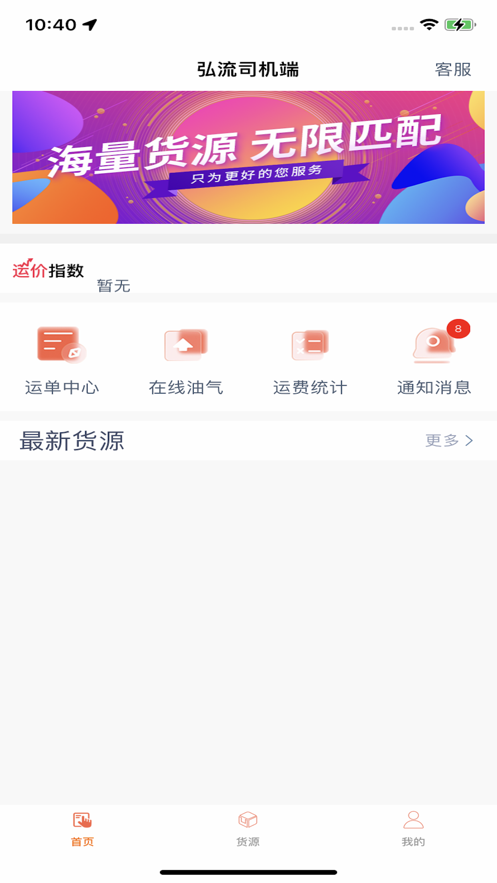 弘流司机端
