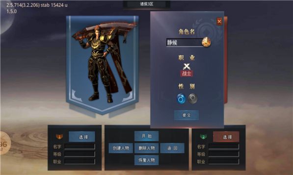 神樂傳奇之諸侯怒