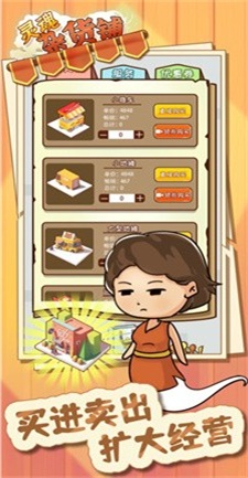 灵魂杂货铺