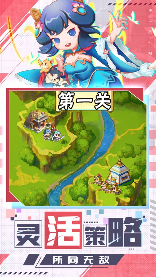三国爆笑传