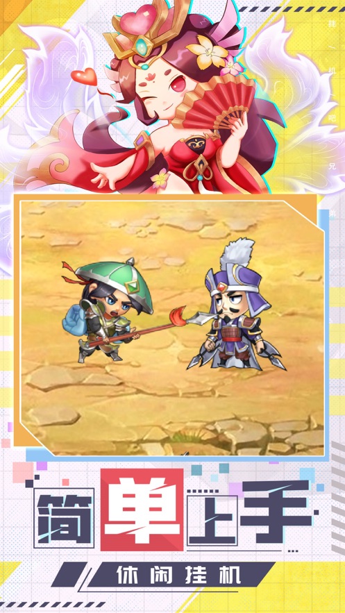 三国爆笑传