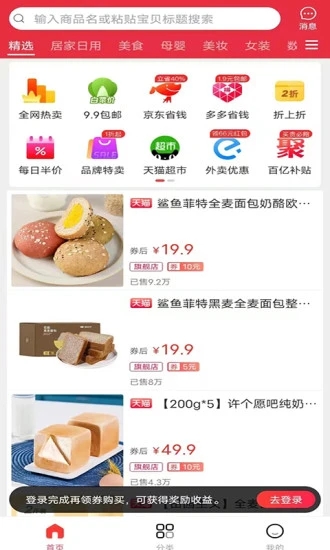省点啦